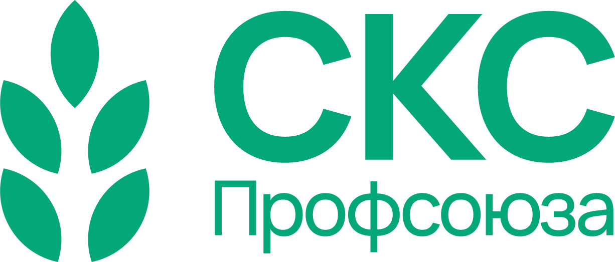 СКС Профсоюза